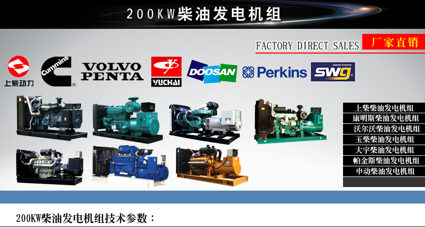 宇康發(fā)電機組